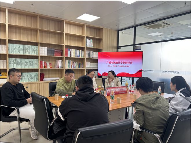 1xBETapp传播学院教师赴广州体育学院体育传媒交流座谈(图3)