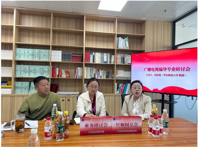 1xBETapp传播学院教师赴广州体育学院体育传媒交流座谈(图2)