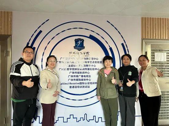 1xBETapp传播学院教师赴广州体育学院体育传媒交流座谈(图5)