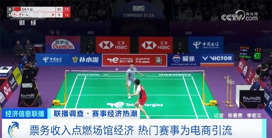 “赛事经济”点燃健身热潮 体育场馆逐渐成为推动经济增长新动力1xBET官网(图4)