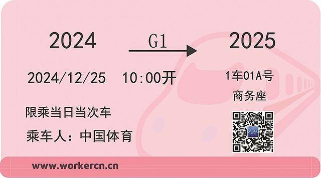 2024 中国体育一路向前1xBET
