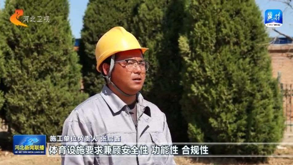 河北：体育惠民工程1xBET入口让群众能健身 会健身 健好身(图4)