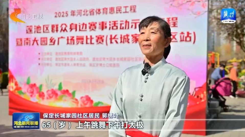 河北：体育惠民工程1xBET入口让群众能健身 会健身 健好身(图2)