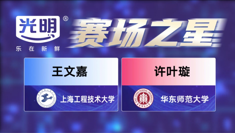MetaSVS 光1xBET网址明随心订虚拟自行车联赛高校赛圆满收官开启校园体育新纪元(图2)