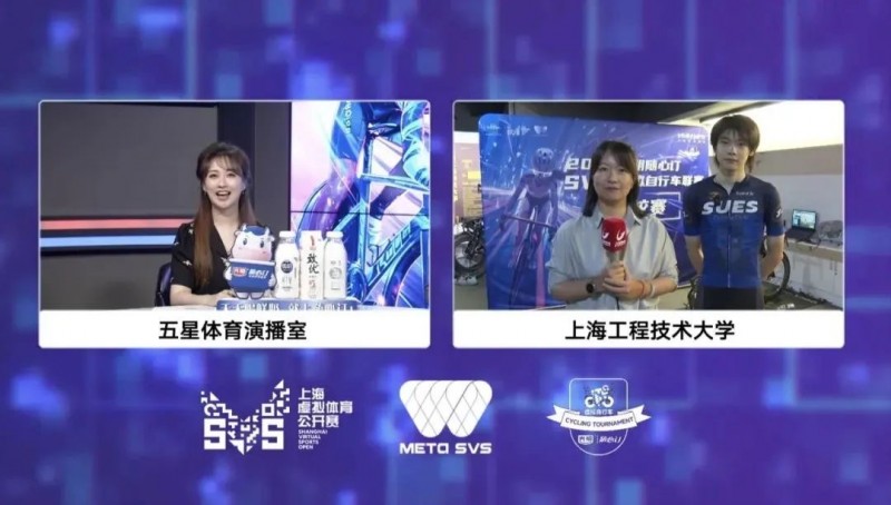 MetaSVS 光1xBET网址明随心订虚拟自行车联赛高校赛圆满收官开启校园体育新纪元(图7)